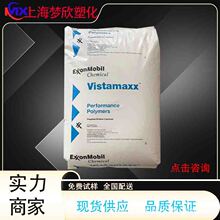 POE/埃克森8880/8780 增粘剂 热熔胶 复合成型应用 低比重 高溶脂