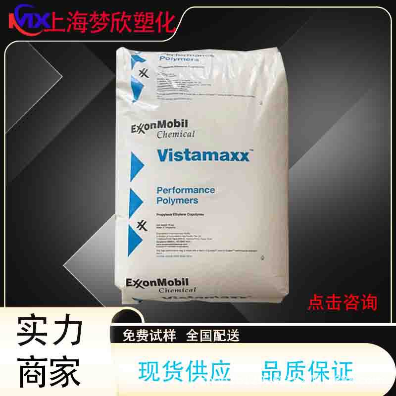 Poe/Exxon 6102/6102Fl Toughened Pp Pe Good Compatibility Home Appliance Components Plastic Modification