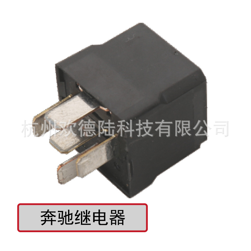 适用于Benz 奔驰 多功能继电器 A0025427419 4RA00797424 12V 5P