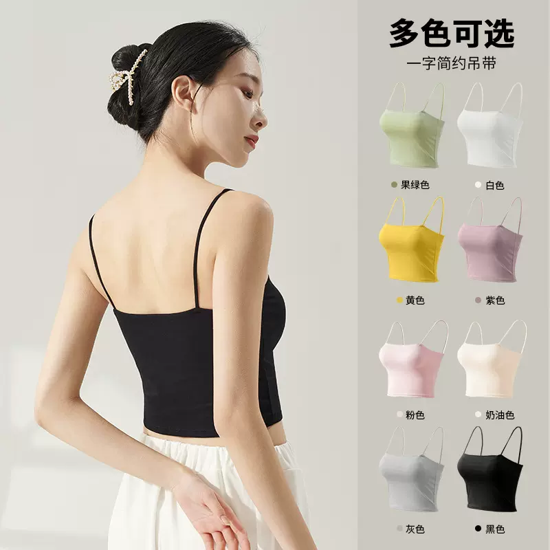 舞蹈服带胸垫吊带一字领背心女练功服打底内搭罩杯一体上衣莫代尔