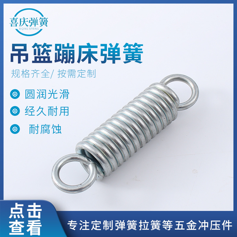 厂家批发 吊篮蹦床弹簧 不锈钢跳床弹簧 游乐设施配件
