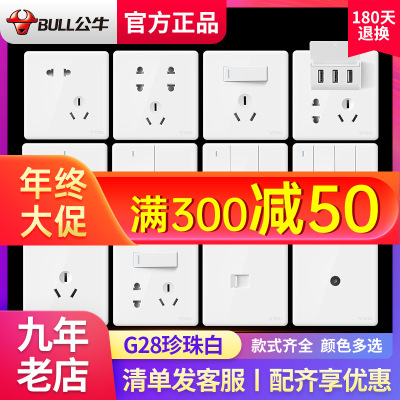 公牛插座面板多孔扡座牆面牆壁暗裝家用二三插86型帶開關五孔G28