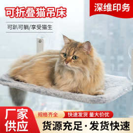 新款可折叠阳台猫吊床猫猫用具强力吸盘猫咪挂式窗户吊床肥猫猫窝