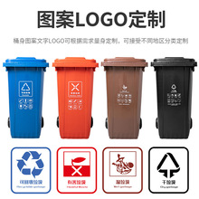 240L环卫垃圾桶商用脚踏户外小区厨房大号分类垃圾箱120L可做LOGO