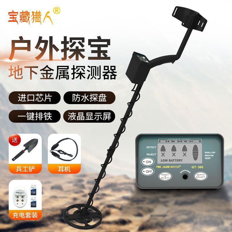 地下金属探测器寻宝银铜元高精度手持金属探批发