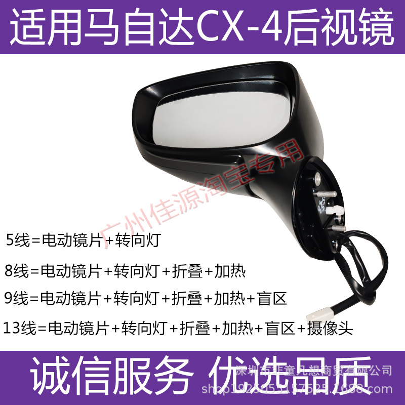 Suitable for Mazda Cx4 Rearview Mirror Assembly, Electric Folding Mirrors for Models from 2016 to 2023