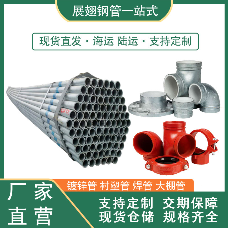 厂家直供天津友发衬塑管钢塑复合管镀锌衬塑复合管PE100管走水管