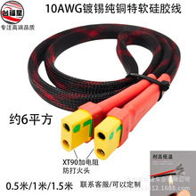 XT90ĸ�^�DXT90ĸ�^�����^�Ȳ�ʽ�������10AWG���z���׾W��