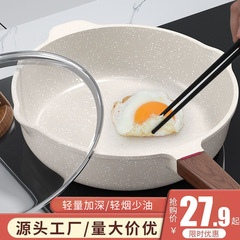 麦飯石平底は鍋にくっつかない家庭用ステーキフライパンの卵焼き神器パンケーキ電磁炉ガスレンジ専用炒め料理