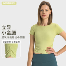 石狮梦科螺纹新款收腰褶皱运动T恤弹力健身服裸感运动瑜伽短袖女