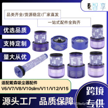 适用Dyson戴森吸尘器V10Slim/sv18 V6 V7 V8前后置过滤网芯配件