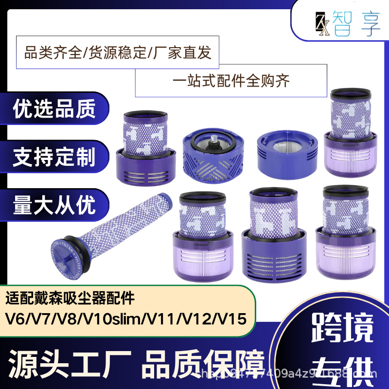 适用Dyson戴森吸尘器V10Slim/sv18 V6 V7 V8前后置过滤网芯配件