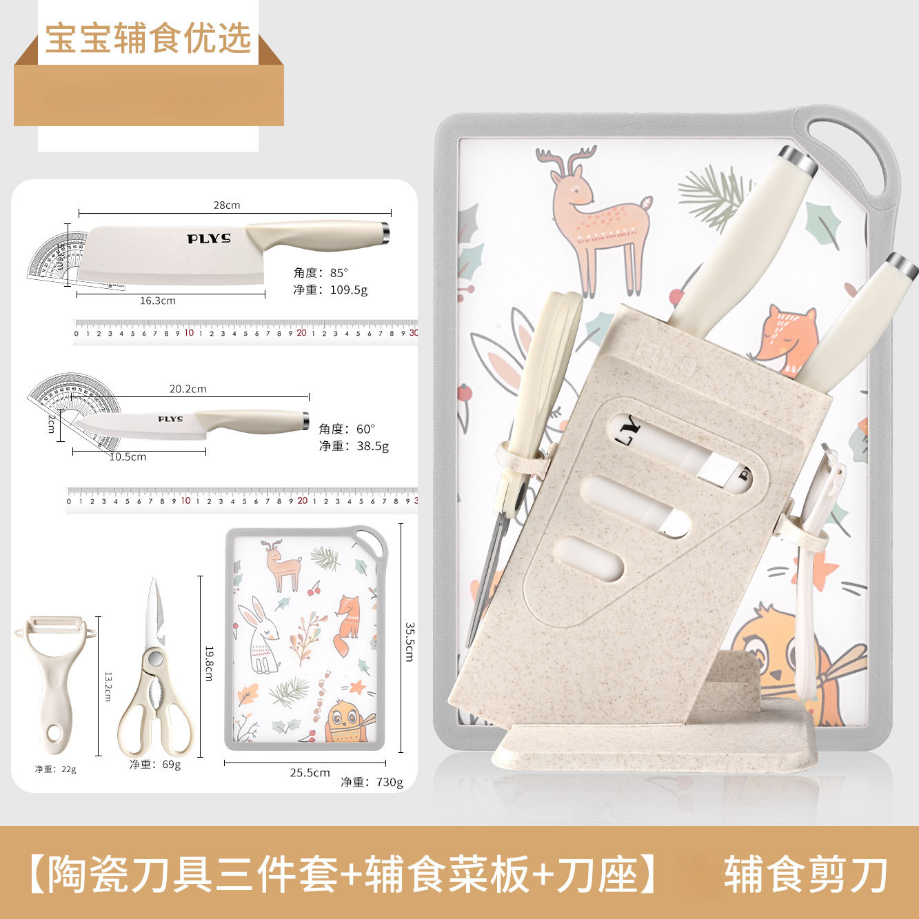 Cuchillo de cocina, tablero de cocina, conjunto completo de cuchillos de alimentos complementarios para bebés, comerciantes transfronterizos 2 en 1 al por mayor para bebés