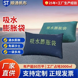 货场盖布;吸水膨胀袋;帆布
