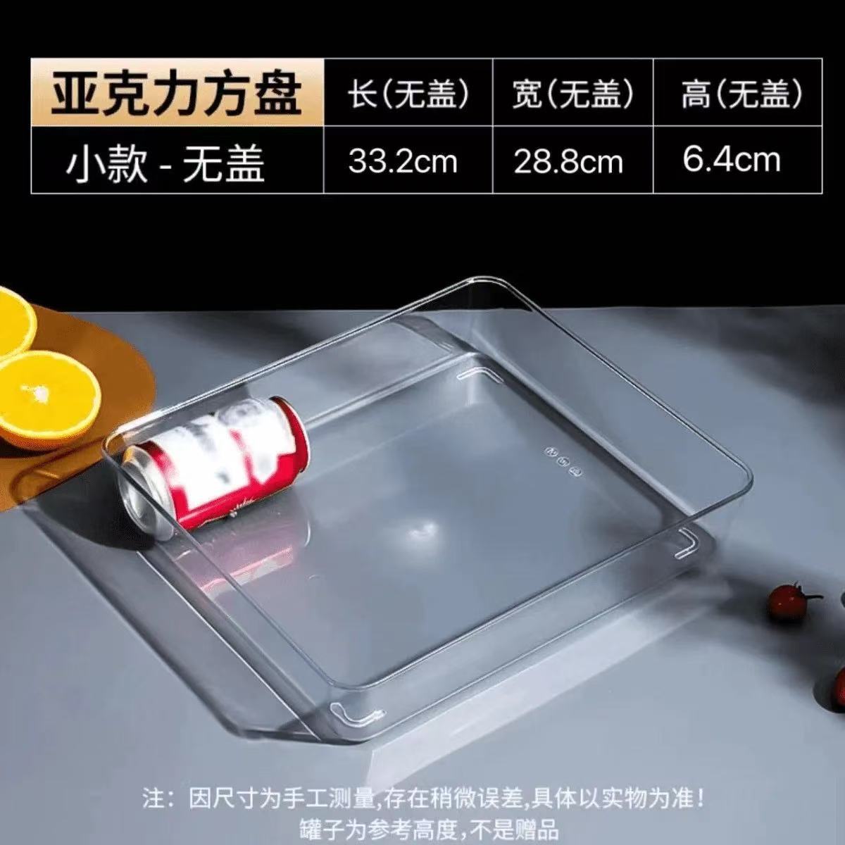 투명판 33.2x28.8x6.4