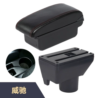 car central armrest | Armrest box