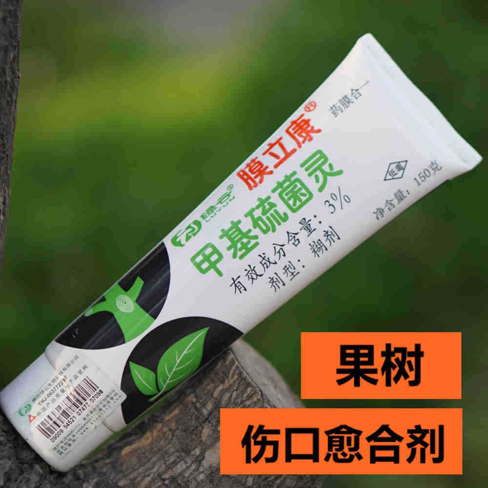 愈合剂园林果树修剪伤口透气好快防修剪口干裂腐烂专用杀菌植物