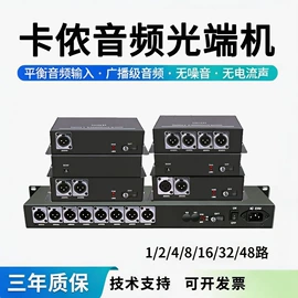 光电器件;其他传输设备;网络交换机