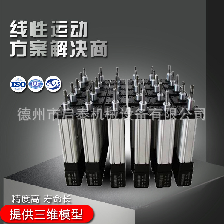 启泰机械QT040 电动伺服缸直线折返式伺服电缸大推力电动缸