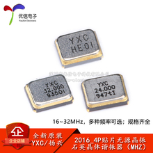2016_4P�NƬ�oԴ����ϵ�� 16MHz 20MHz 24MHz 32MHz