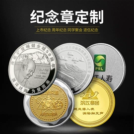 金属工艺品;纪念币;水晶工艺品