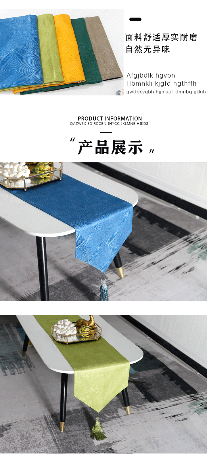 桌旗-恢复的-恢复的-恢复的-恢复的_06