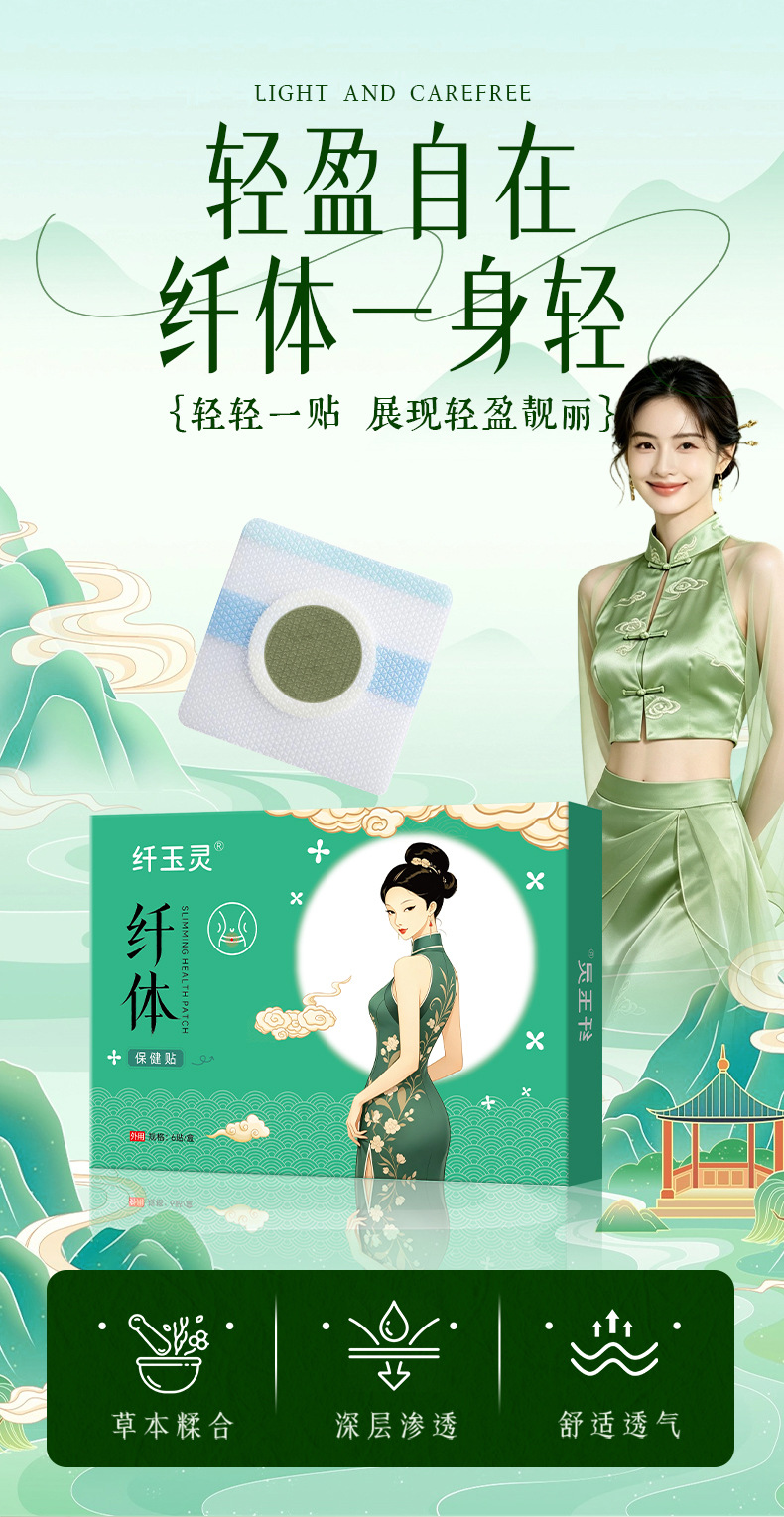 Herbal Navel Patch Slimming Body Support Patch with Traditional Chinese Herbal Powder 6 Patches per Box quality and texture