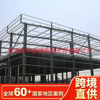 工厂制造出口 H型钢框架稳定 抗风 抗雨 单跨/连跨钢结构厂房