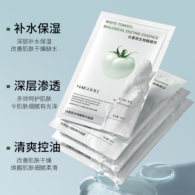 玫黛琳白番茄生物酶精华面膜抗老紧致补水保湿提亮肤色白番茄面膜|undefined