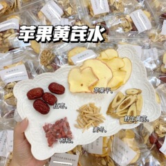 【女神美女スープ】紅参リンゴオウギ血気茶西洋参広式スープ女子滋補養顔スープバッグ