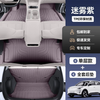 Car Carpet | 26 - geely-star-wish-single-layer-model-misty-purple-trunk-mat-backrest-mat
