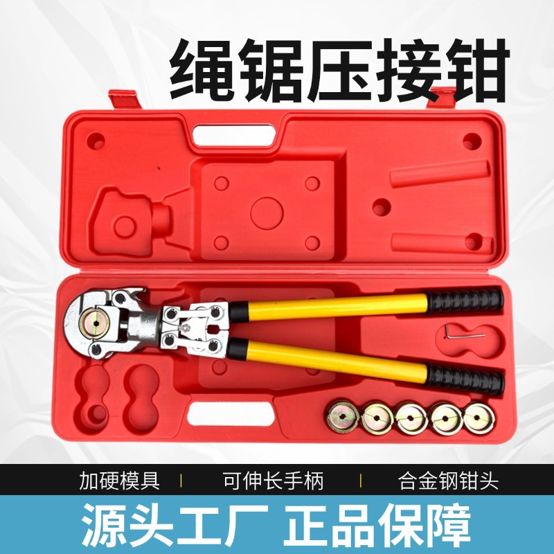 支撑梁混凝土切割金刚石绳锯接绳子机械钳矿山配套专用手动液压钳