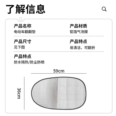 Electric Vehicle Sun Protection and Heat Insulation Seat Cushion, Universal Anti-Scalding Summer Seat Cover for Scooters and Electric Bikes, Waterproof Seat Cover (Electric car cushion) - this-product-is-suitable-for-medium-sized-electric-motorcycles-5936cm