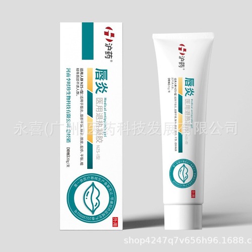 [Dropshipping] Shanghai Medicine Cheilitis Medical Antipyretic Gel 20g/tube