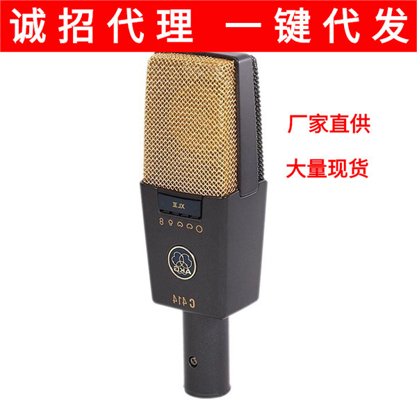 行货AKG C414XLII多指向大振膜电容麦克风话筒