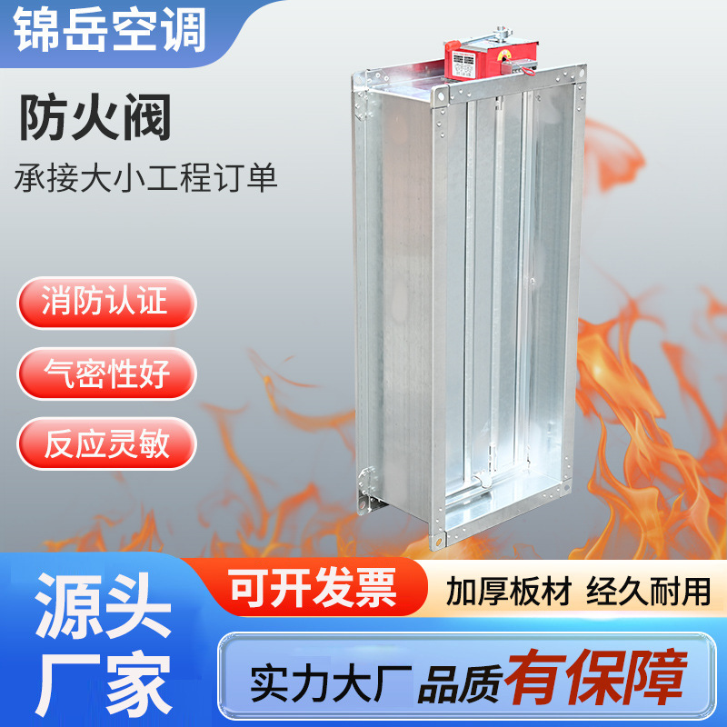 280-degree smoke exhaust fire damper for ventilation ducts, cut-off type air volume control valve, basement air supply duct fire damper