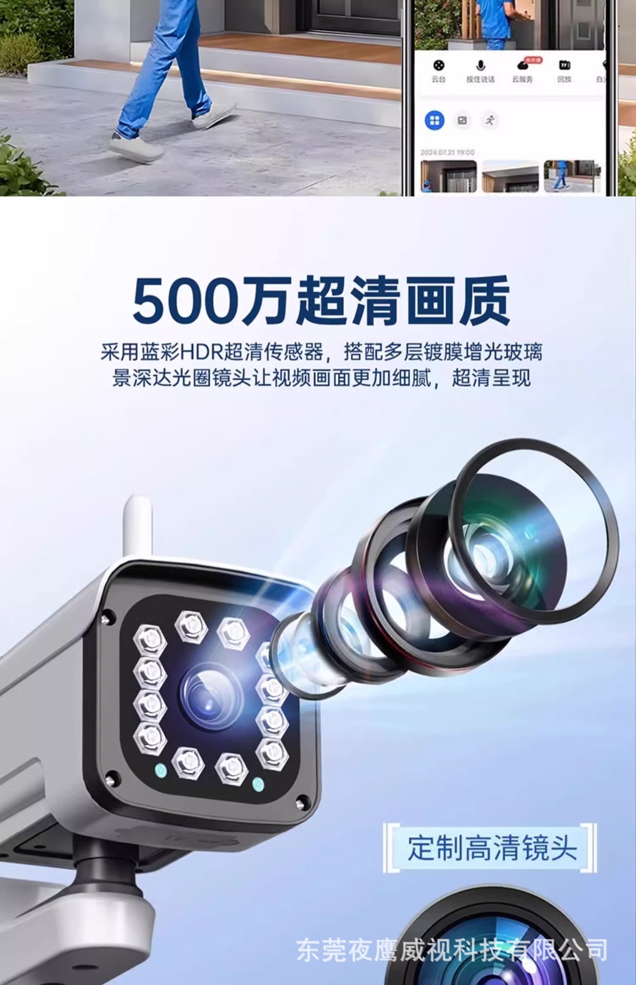 360 degree remote cloud-connected mobile phone outdoor night vision 4G data home security camera 4G version wide angle