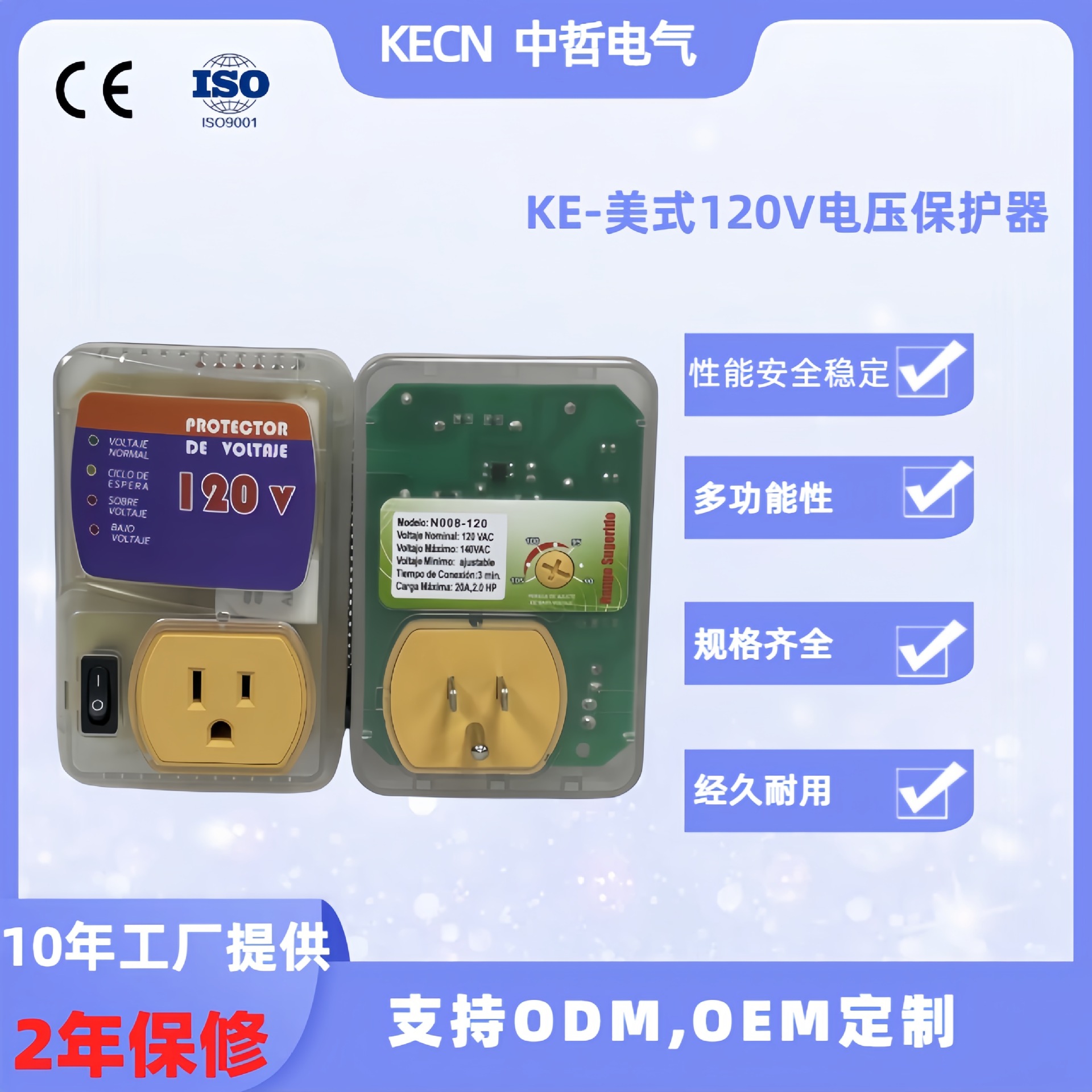 Professional Factory CE ISO Certified 120V 20A Wide Application American Voltage Protector 2-Year Warranty
