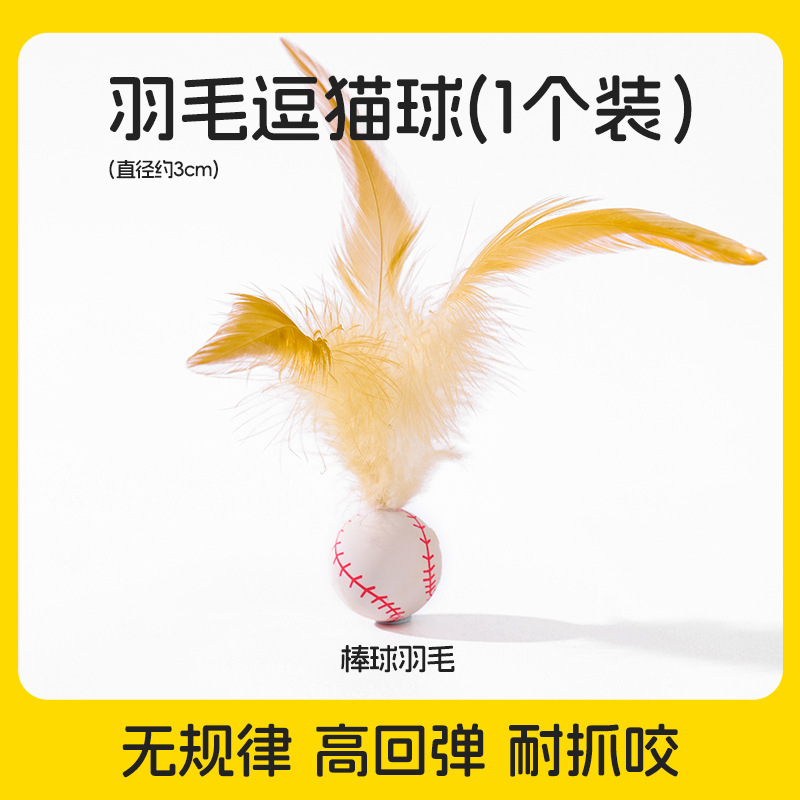 新商品の創意猫のおもちゃ猫は自分でいいです。|undefined