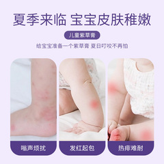 Baiyunshan Lithospermum ointment outdoor anti-bite children's anti-itch anti-itching package cooling oil household portable solid mugwort balm