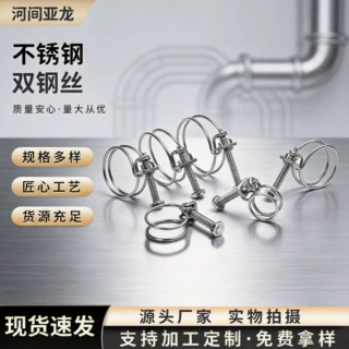 燃气管拧带双钢丝喉箍 定制水管接头煤气油烟机管不锈钢钢丝喉箍