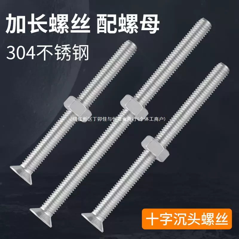 Винты с потайной головкой из нержавеющей стали 304, длинный стержень с плоской головкой и коллекцией гаек 2M3M4M5M6 мм