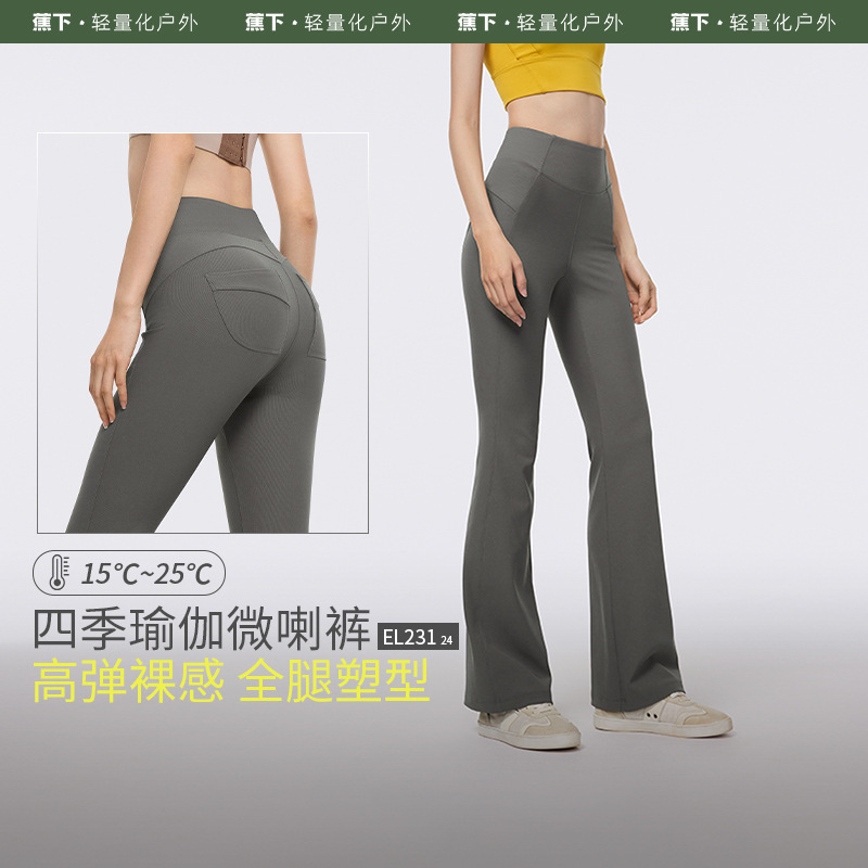 蕉下女士高弹微喇裤EL23124高腰显瘦喇叭裤健身提臀瑜伽裤鲨鱼裤|undefined