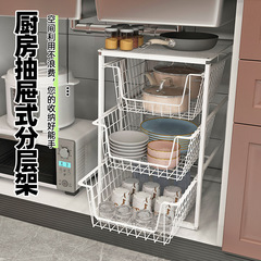 Kitchen drawer-style shelf dish and plate storage divider pull-out cabinet multi-layer rack bowl and chopsticks stand