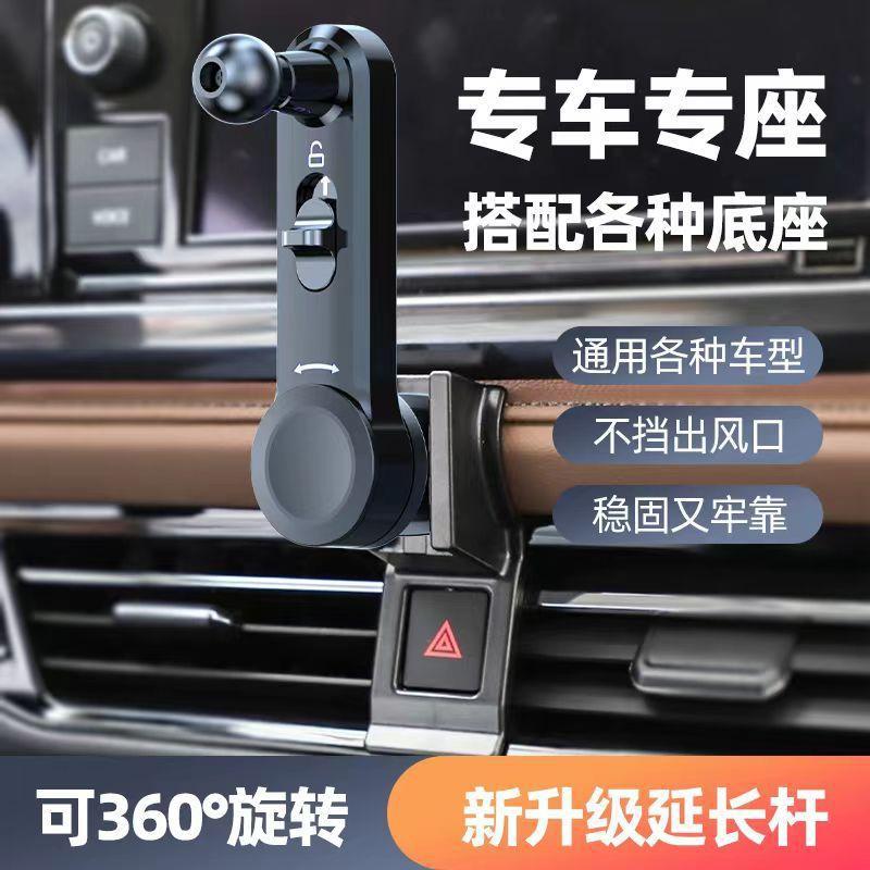 Car air conditioning air outlet mobile phone bracket car bracket accessories buckle special extension rod non-windshield lengthened