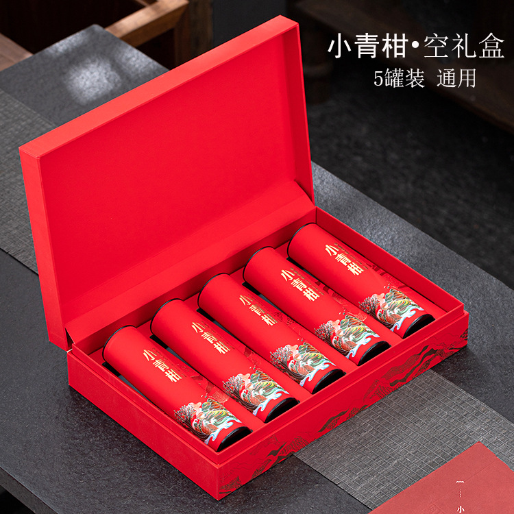 小青柑礼盒包装高档空盒24-28颗粒装5罐装新会小青柑特产礼品盒
