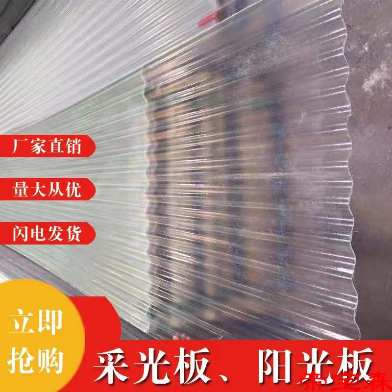 T透明瓦采光瓦加厚雨棚塑料屋顶玻璃钢瓦纤维阳光房采光板石棉瓦|ru