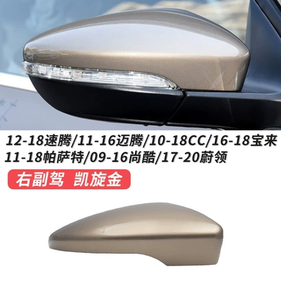 Weilian Rearview Mirror Housing Turn Large field of view rear view auxiliary mirror - 12-18-sagitar-rearview-mirror-shell-triumph-gold-right-passenger-original-car-quality-public-sagitar-2012-2018-model