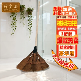 棕榈扫把簸箕套装家用工厂车间老式鬃毛长柄扫帚庭院户外扫地笤帚