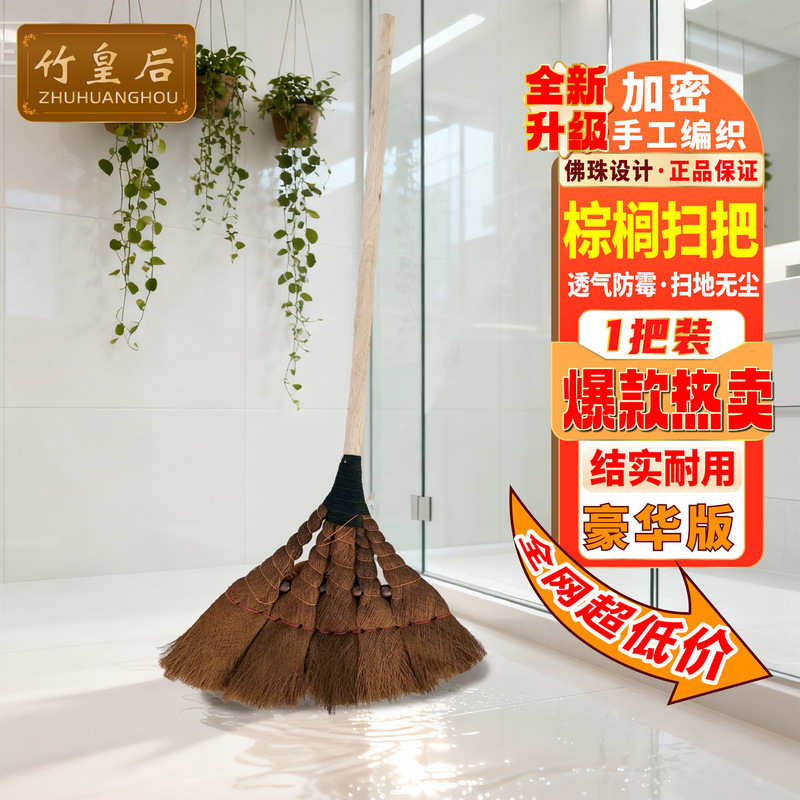 Palm Broom and Dustpan Set for Home Factory Workshop Old-Fashioned Bristle Long-Handled Broom Courtyard Outdoor Sweeping Broom